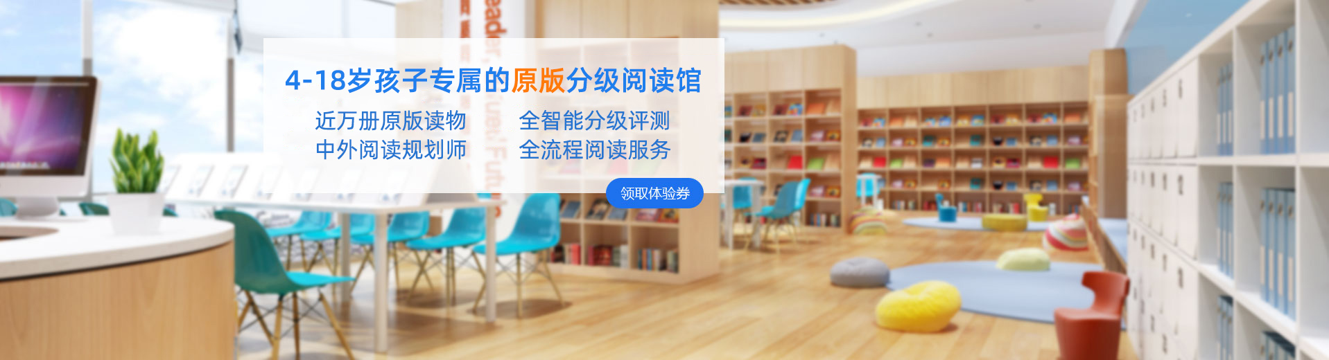 英語(yǔ)分級(jí)閱讀